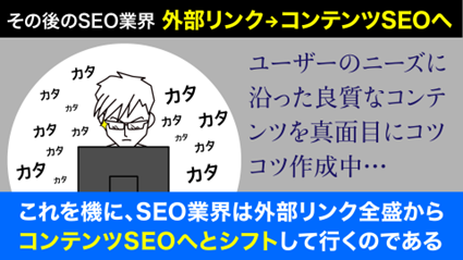 SEO本当にあった事件簿5