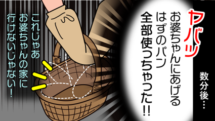 漫画SEO用語集その５‐パンくずリスト6